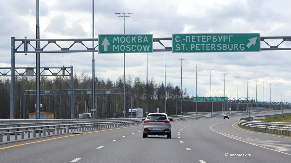 Платная дорога. 