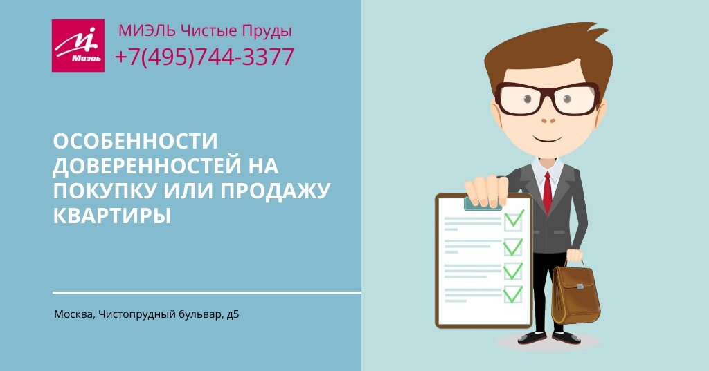 Миэль "Чистые Пруды" Москва