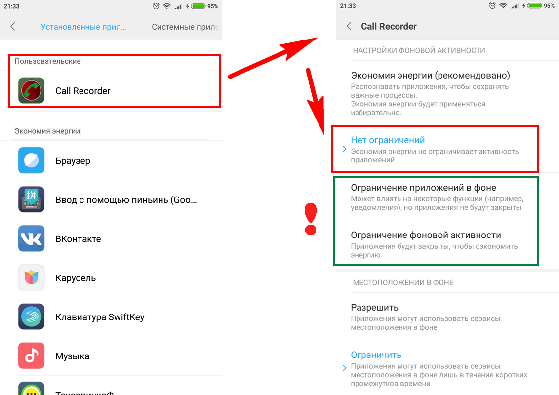 Как сделать чтобы телефон работал. Как поставить ограничение на приложение. Как отключить приложение на телефоне. Как сделать чтобы музыка не выключалась. Почему отключается музыка.