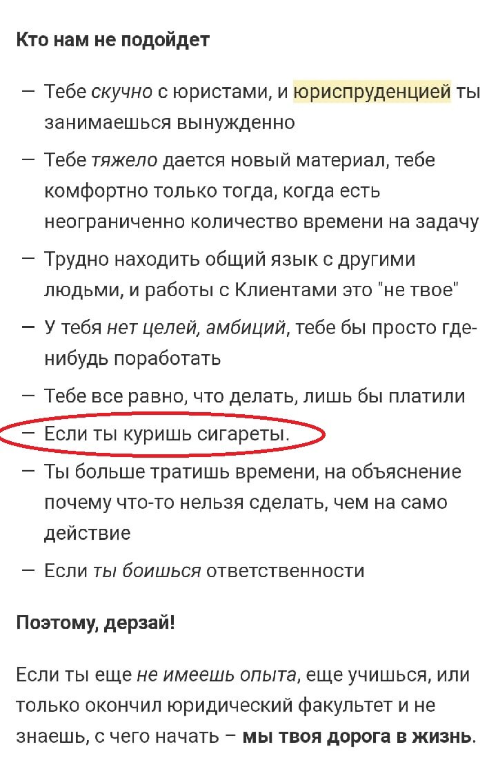 Реальная вакансия на hh.ru 