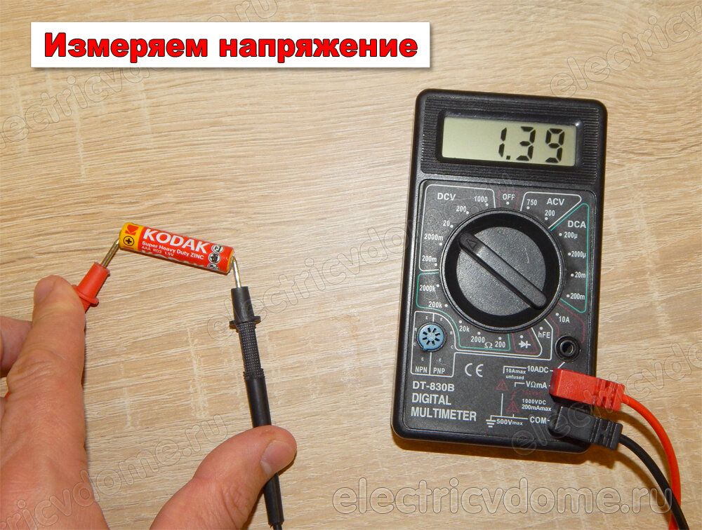 измеряем напряжение батарейки мультиметром