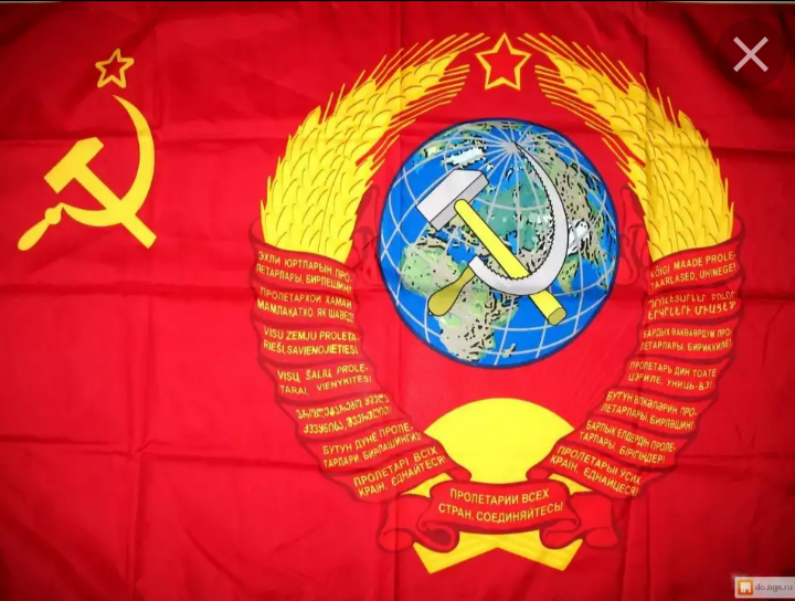 Фото герба и Флага СССР. 