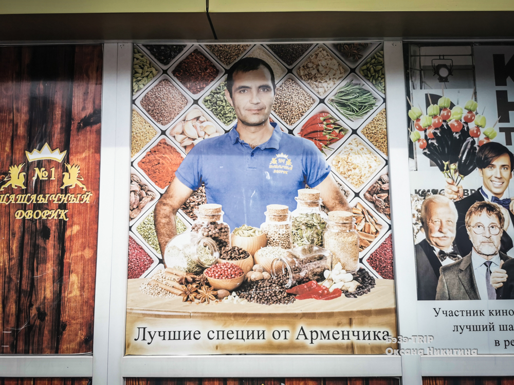 Рожденный на мангале, царь мангала. Почему я не пошла в кафе к Арменчику?2