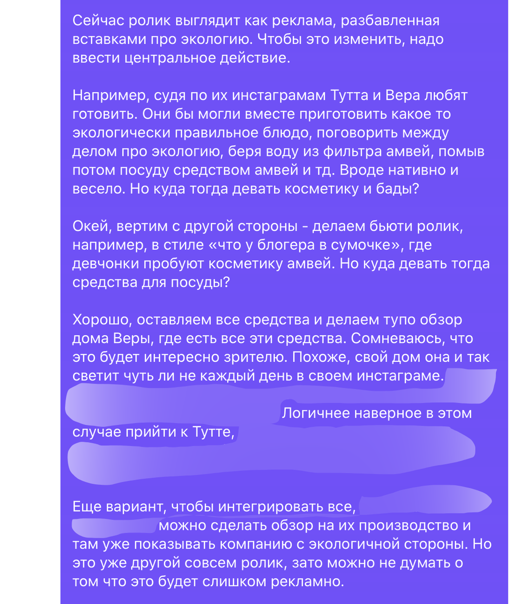Предложил три идеи, куда повернуть сценарий. Скриншот из телеграма
