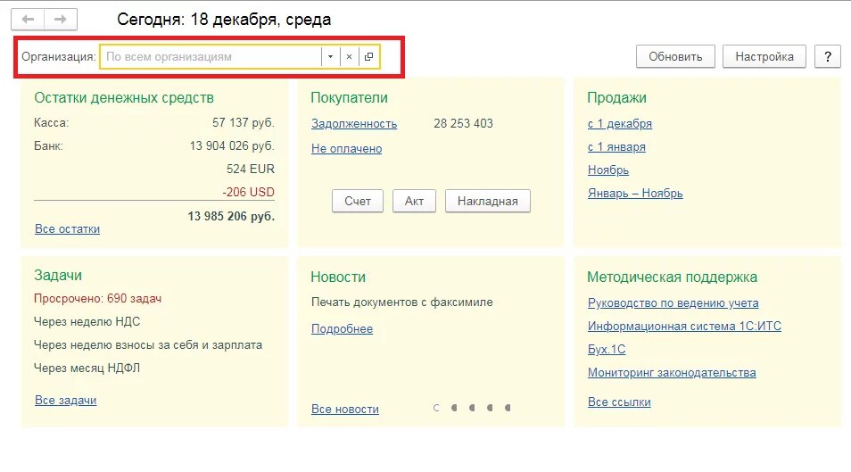 1с 8.3 увеличение оклада