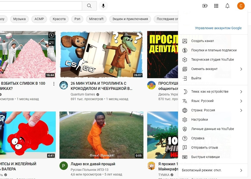 Как создать шапку канала на YouTube: пошаговая инструкция и идеи для вдохновения