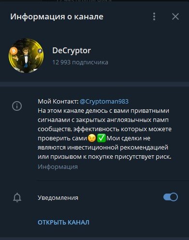 Вас всегда предупреждают, что ответственности канал не несет за потерю средств)