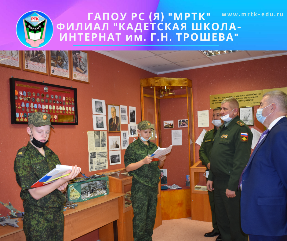 «О войне расскажут ордена». 
Под таким девизом прошла презентация планшета государственных наград периода Великой отечественной войны 1941-1945 гг., макета местности для нанесения боевой обстановки, мотострелковый взвод в обороне в   ГАПОУ РС (Я) «МРТК» филиале «Кадетская школа-интернат им. Г.Н. Трошева».

Макет местности представлял кадет 10 класса Кирилл Ж., кадет 11 класса Амбаев А.. 

Планшет медалей государственных наград периода Великой отечественной войны 1941-1945 гг. представлял кадет 7 класса Матвей А. и кадет 8б класса Данила И.

Ребята рассказали о наградах, об их названиях, за что присуждались.

Многовековая история нашего народа свидетельствует, что без патриотизма немыслимо создать сильную державу, невозможно привить людям понимание их гражданского долга и уважения к закону.

Время неумолимо.

С каждым годом все меньше и меньше остается ветеранов той страшной войны.

Но память об их подвигах должны жить в наших сердцах вечно.

Боевые награды - это памятники военной истории, особое место среди которых занимают ордена и медали Великой Отечественной войны.

Они свидетельствуют о непревзойденном героизме и подвиге нашего народа в одной из самых страшных и кровопролитных войн в мировой истории.

Напомним, что за годы Великой Отечественной войны советским правительством были учреждены десять орденов и двадцать одна наградная медаль. Некоторые из них имели по две и три степени:                 

Звание Герой Советского Союза - медаль «Золотая Звезда», как знак этого звания
Орден «Победа»
Орден Красной Звезды
Орден Красного Знамени
Орден Ленина
Орден Славы
Орден Нахимова
Орден Кутузова
Орден Отечественной войны
Орден Богдана Хмельницкого
Орден Александра Невского
Орден Суворова
Орден Ушакова
Орден «Материнская слава»
Медаль «За отвагу»
Медаль «За победу над Германией в Великой Отечественной войне 1941—1945 гг.»
Медаль «За взятие Берлина»
Медаль «За оборону Кавказа»
Медаль «Партизану Отечественной войны»
Медаль «За освобождение Варшавы»
Медаль «За боевые заслуги»
Медаль «За оборону Советского Заполярья»
Медаль «За взятие Будапешта»
Медаль «За оборону Киева»
Медаль «За оборону Ленинграда»
Медаль «За освобождение Праги»
Медаль «За оборону Одессы»
Медаль «За освобождение Белграда»
Медаль «За взятие Кенигсберга»
Медаль «За оборону Москвы»
Медаль «За оборону Сталинграда»
Медаль «За взятие Вены»
Медаль «За оборону Севастополя»
Медаль «За доблестный труд в Великой Отечественной войне 1941—1945 гг.»
 

Лариса Батлаева, педагог-организатор. 

Пресс-служба ГАПОУ РС (Я) «МРТК» филиал «Кадетская школа-интернат им. Г.Н. Трошева».

Ссылки по теме:

ГАПОУ РС (Я) "МРТК" филиал "КШИ им. Г.Н. Трошева"
Обращение директора ГАПОУ РС (Я) "МРТК" Березового Владимира Викторовича.
Месячник психологического здоровья в КШИ им. Г.Н. Трошева: «Что делать, если ты стал жертвой буллинга?».
Месячник психологического здоровья в «КШИ им. Г.Н. Трошева»: «Задай вопрос психологу».
Спортивные выходные кадет «КШИ им. Г.Н. Трошева».
Все новости МРТК и филиалов. 