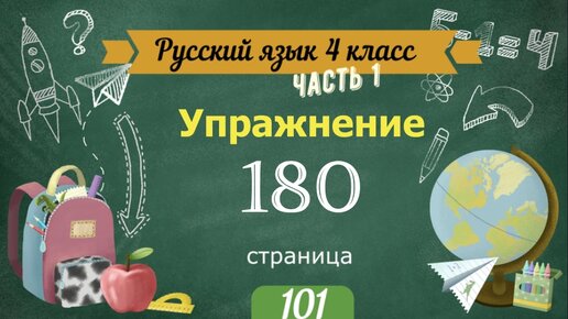 ГДЗ (решебник) Русский язык 4 класс Канакина, Горецкий Учебник