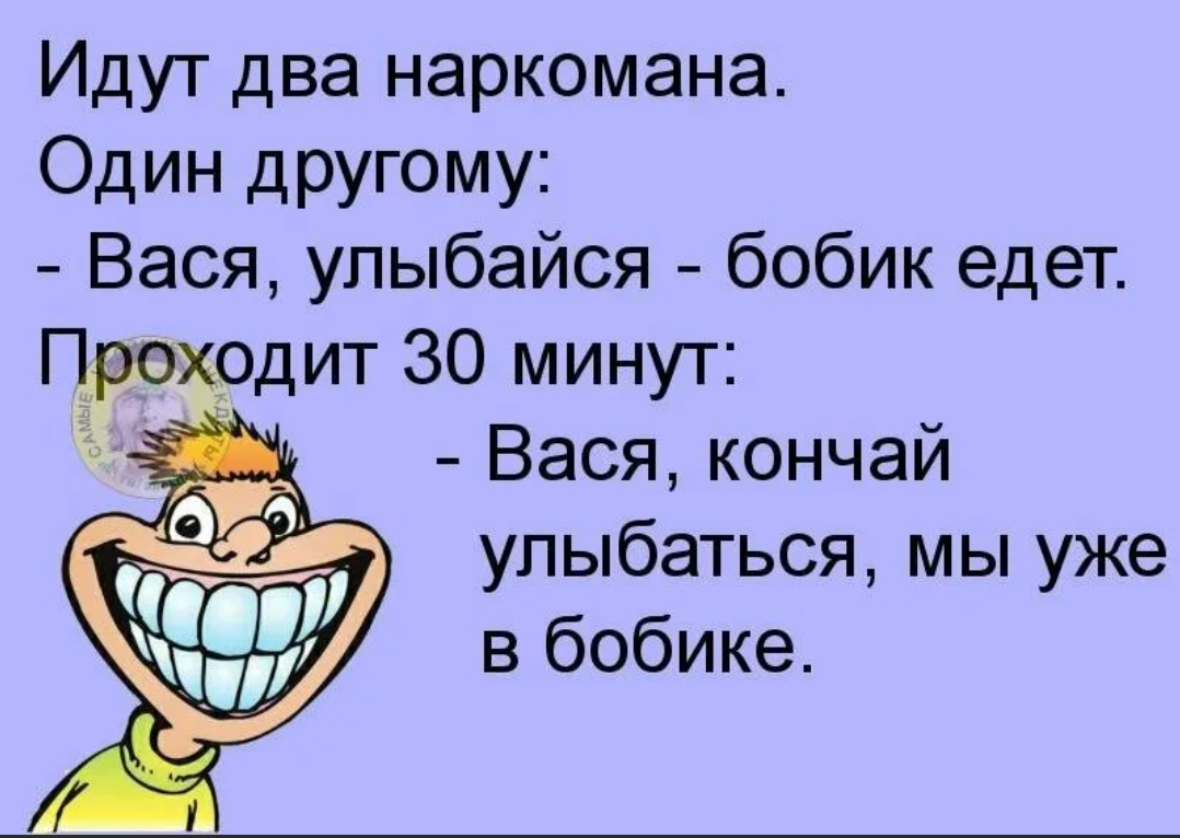 Конечно злая. Анекдоты. Анекдоты юмор смех. Смешные анекдоты. Шутки до смеха.