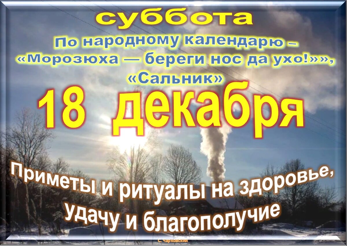 КАКИЕ ПРАЗДНИКИ ОТМЕЧАЮТ 12 МАРТА? 12 марта - 71-й день года (72-й в високосные 