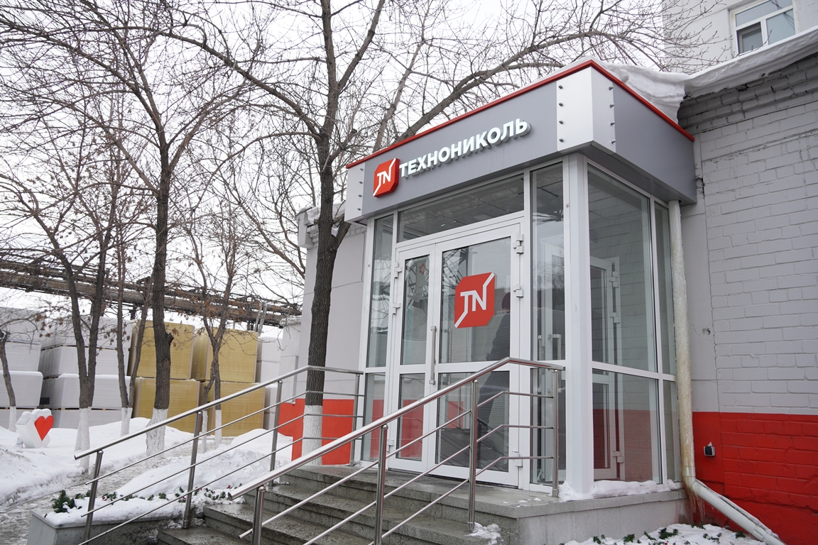 Челябинский завод «ТЕХНО» компании ТЕХНОНИКОЛЬ, выпускающий каменную вату