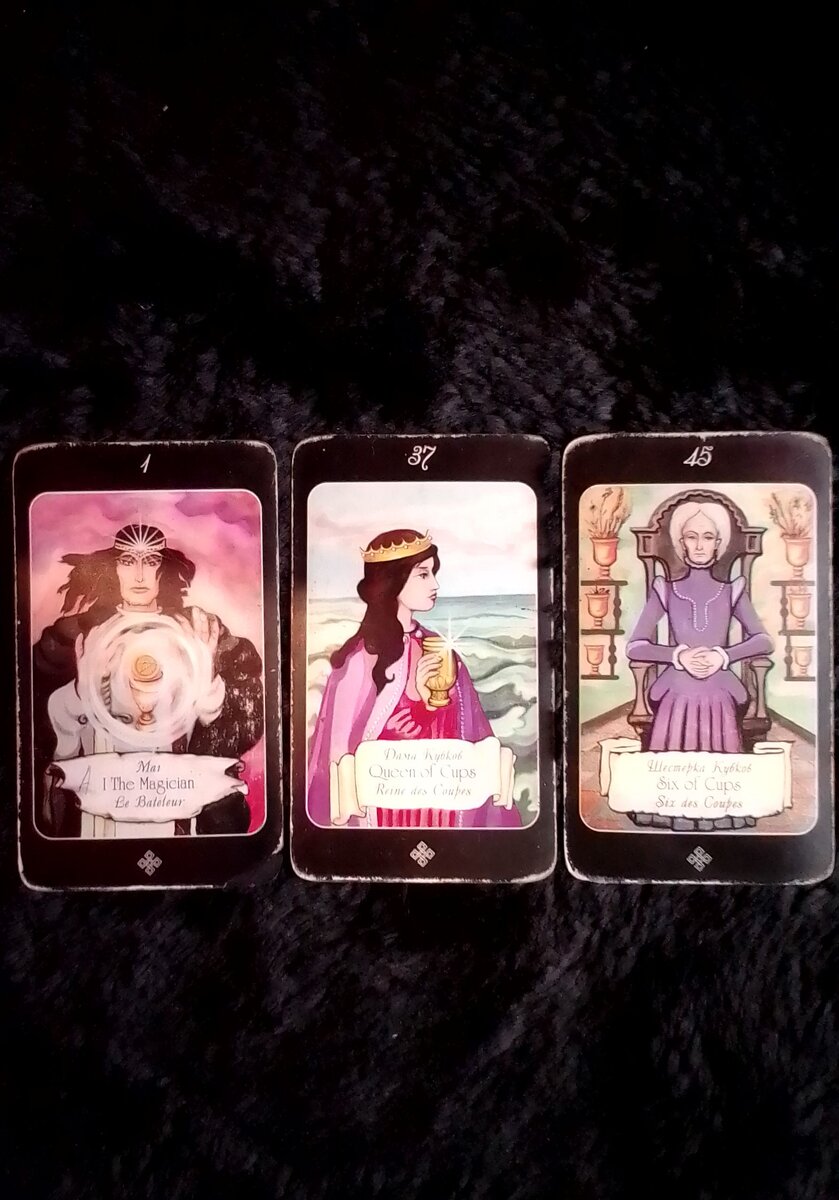 1. Старший Аркан Маг, 2. Дама Кубков, 3. Шестерка Кубков.