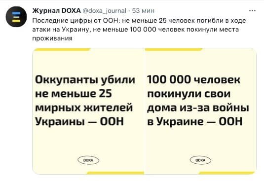@doxa_journal, Twitter