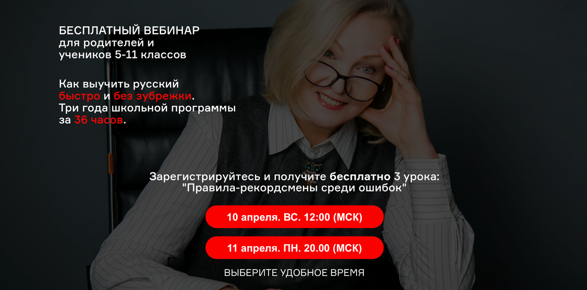 Страница сайта онлайн-школы «РунетАкадемия»