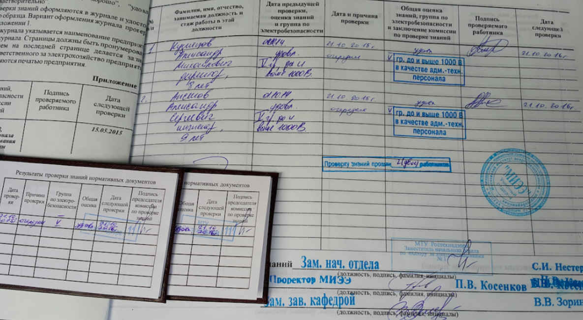 Журнал формы ту 152 образец