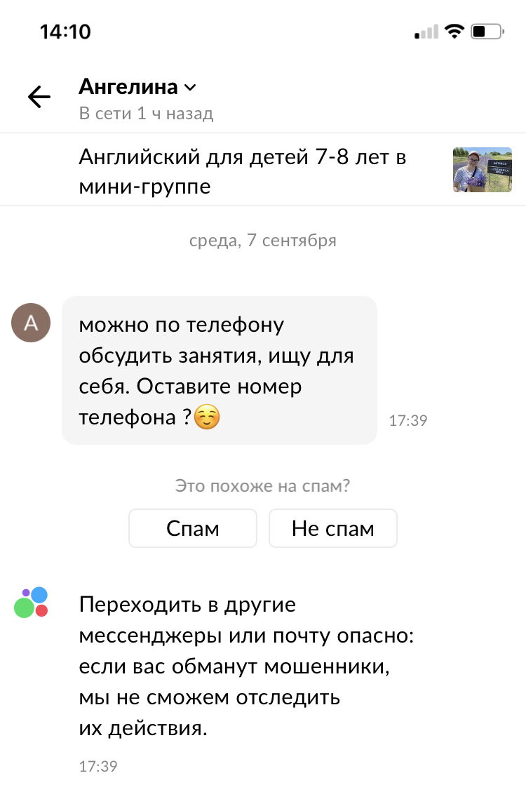 Я репетитор: как я ищу учеников | Анастасия Тот | Репетитор по ...