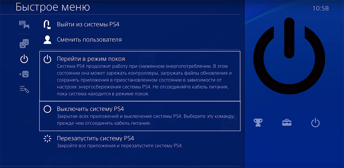 Как перезагрузить ps4. Меню выключения пс4. Выключить плейстейшен 4. Кнопка выключения пс4. Как выключить PLAYSTATION 4.