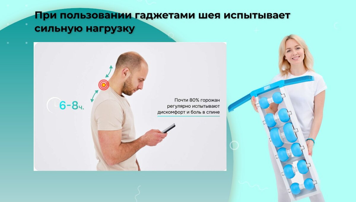 При использовании гаджетов шея испытывает колоссальную нагрузку