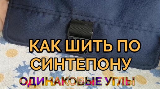 Накали мне клапана