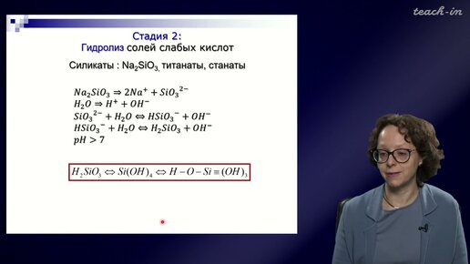 Румянцева М.Н. - Химические и электрохимические методы формирования наночастиц - Лекция 5