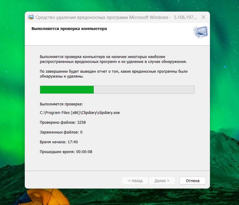 Средство удаления вредоносных программ msrt. Удалить вредоносное приложение 2 гис. Как отключить средство удаления вредоносных программ windows 10. Удалить вредоносное приложение 2 гис. Вредоносных по сканирование.