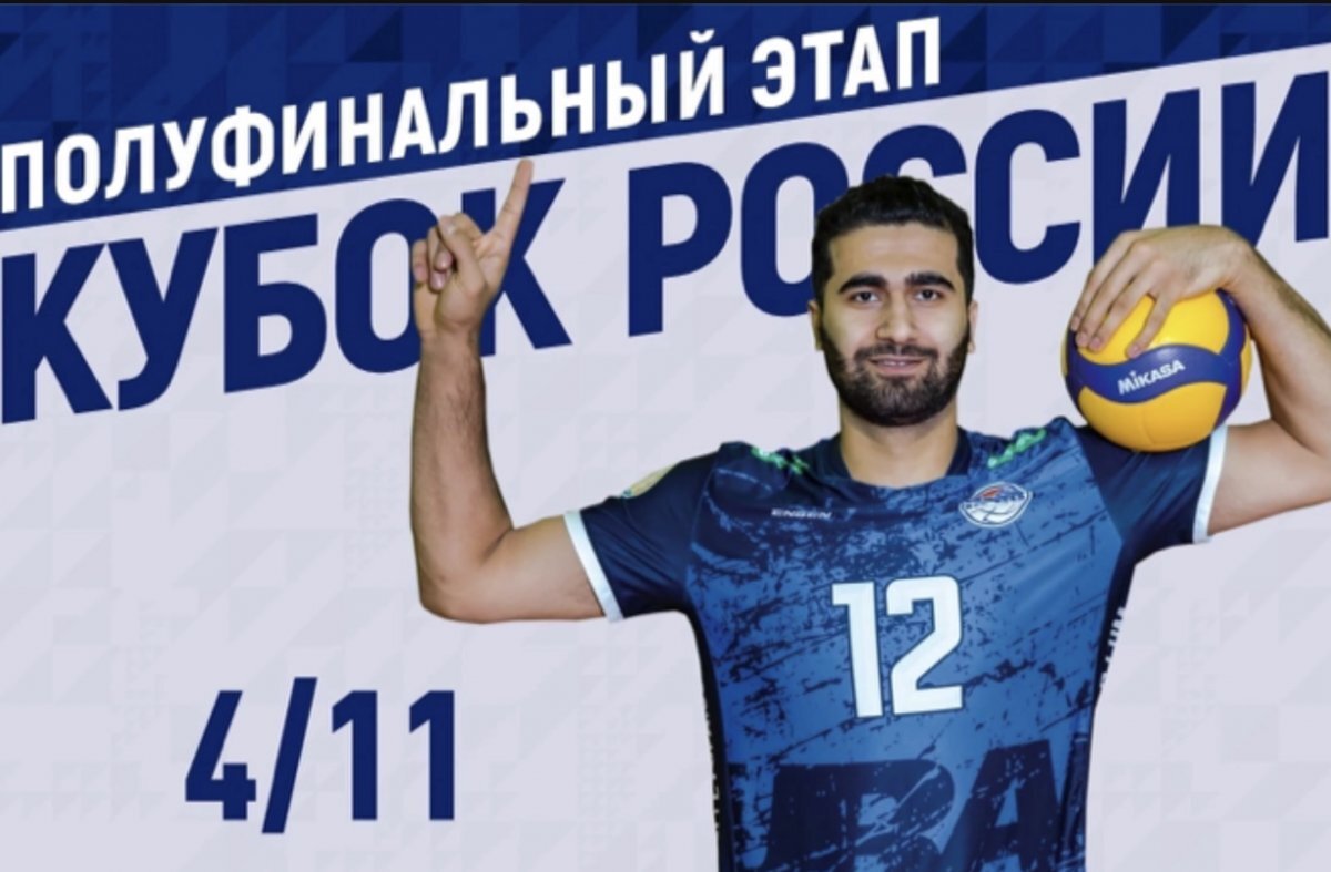    ВК «Урал» стартует в полуфинальном этапе Кубка России