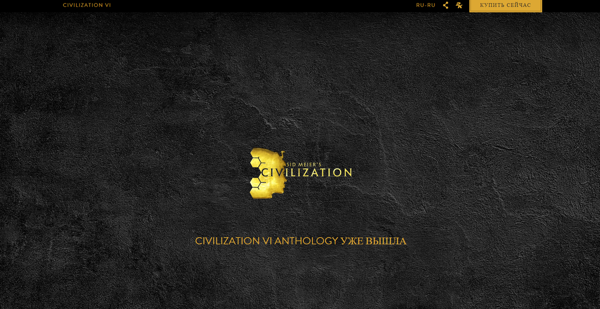 Hi! Today i would like to tell about website of strategy game - Civilization.This game has 6 parts.