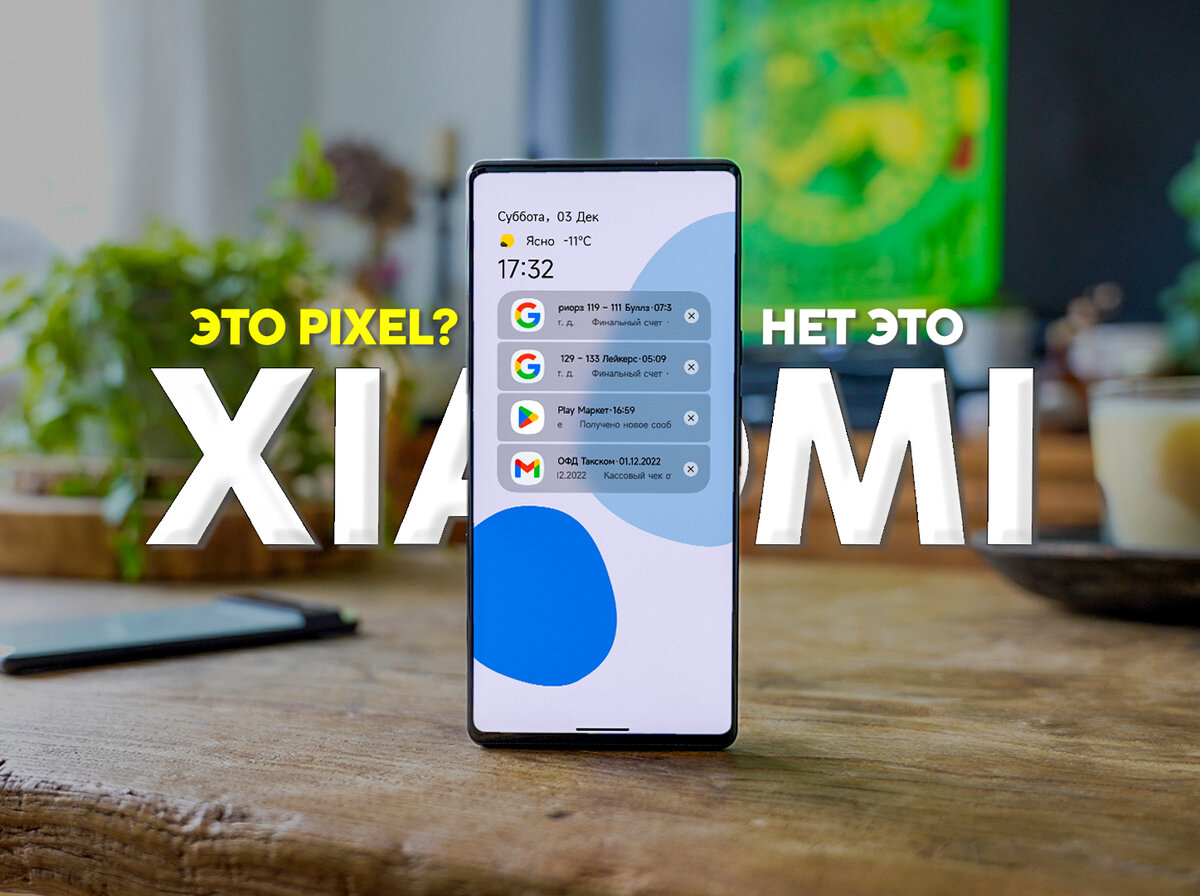 Настройка тем для Xiaomi (на примере Pixel), включение супер-обоев MIUI и  характеристики Poco X5 Global | На свяZи | Дзен