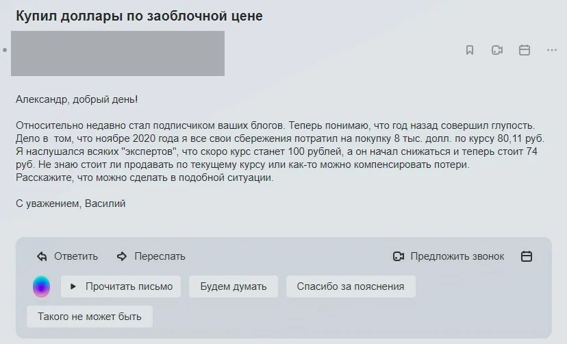 "Два года назад купил доллары по 80, а теперь он 62. Что делать?". Получается что лучше продать и разместить на вклад. Объясняю почему