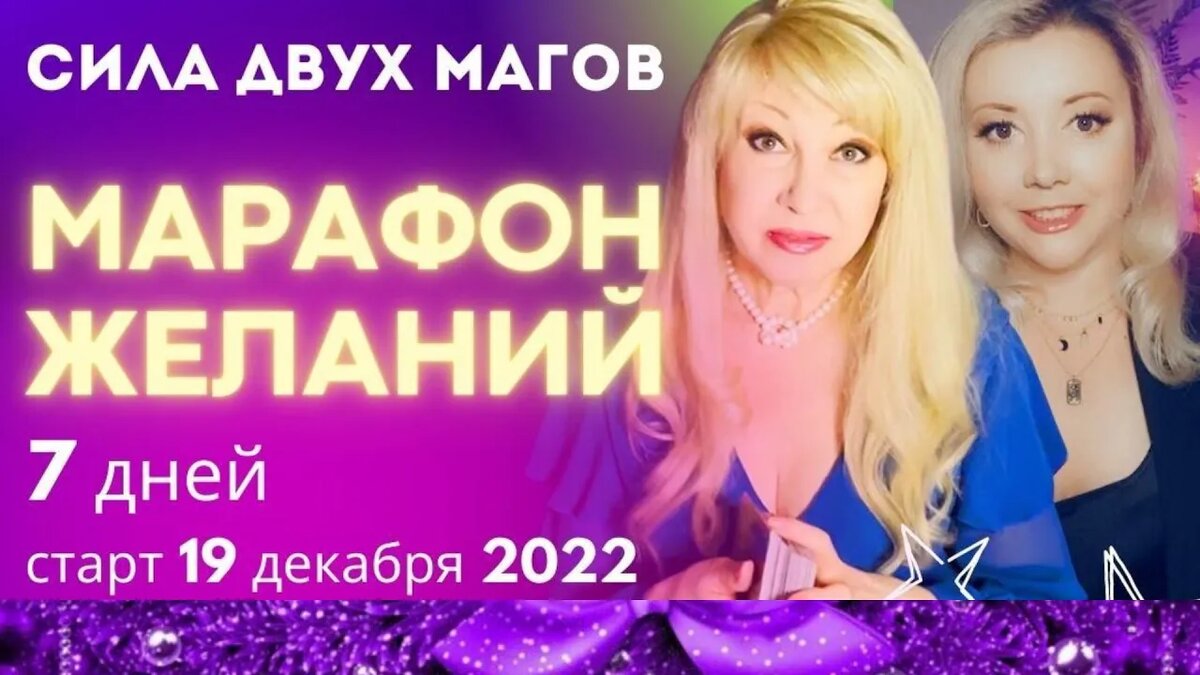 💥🌠 МАРАФОН ЖЕЛАНИЙ. 🧬🌠 КВАНТОВАЯ ЧИСТКА🔥НОВОГОДНИЙ ОБЕРЕГ🍀🎄Новогодние марафоны.