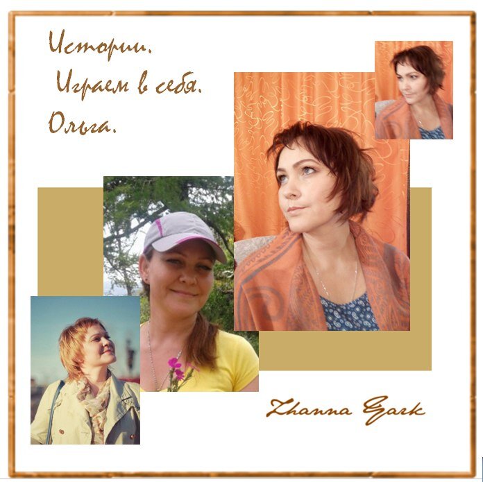 Коллаж от автора, фото до и после