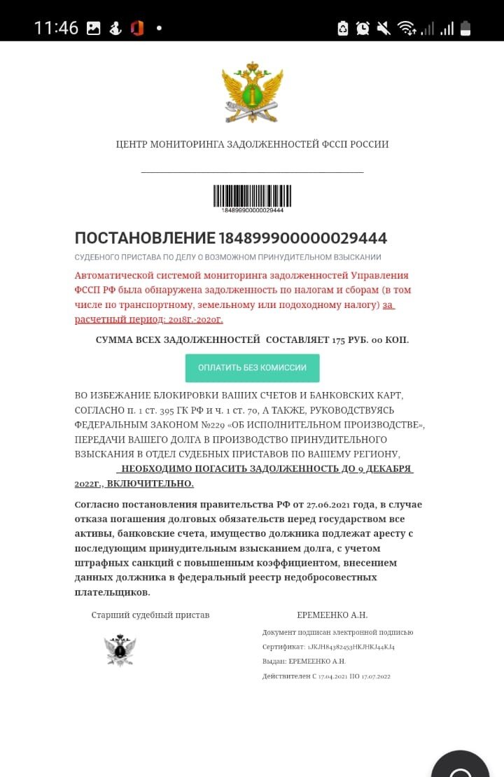 Почему не всем письмам от судебных пристовов можно верить: как не попастся  на уловки мошенников | Юрист на пенсии | Дзен