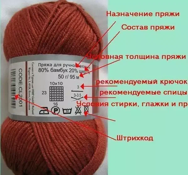 Носки 