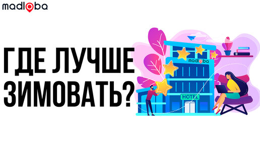 В каком районе лучше зимовать в Батуми?