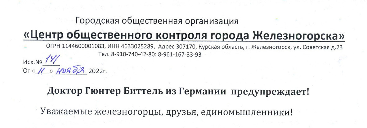     Такие "страшилки" распространяют в соцсетях депутат-коммунист Карцев и его единомышленник Милюков. Фото - скрин экрана со страницы Николая Карцева.