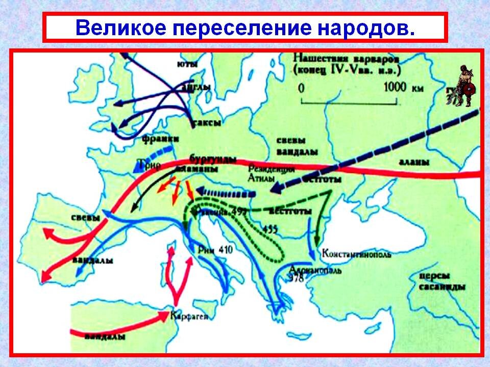 Великое переселение народов карта