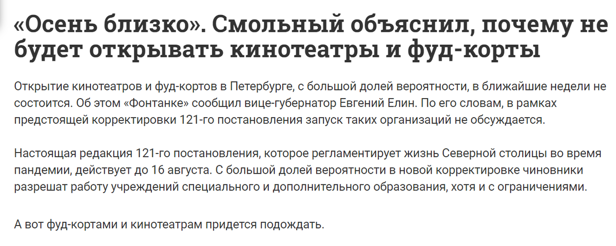 Источник - Фонтанка ру.