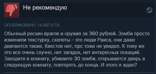 Dying light дверь не открывается