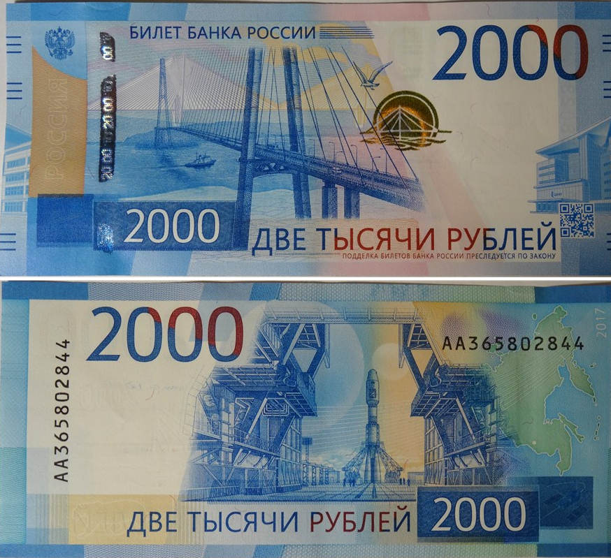 Каждая 2000 рублей