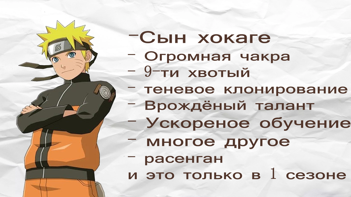 Миру Наруто. Мир Наруто. Попала в аниме Наруто. Загадки про Наруто.