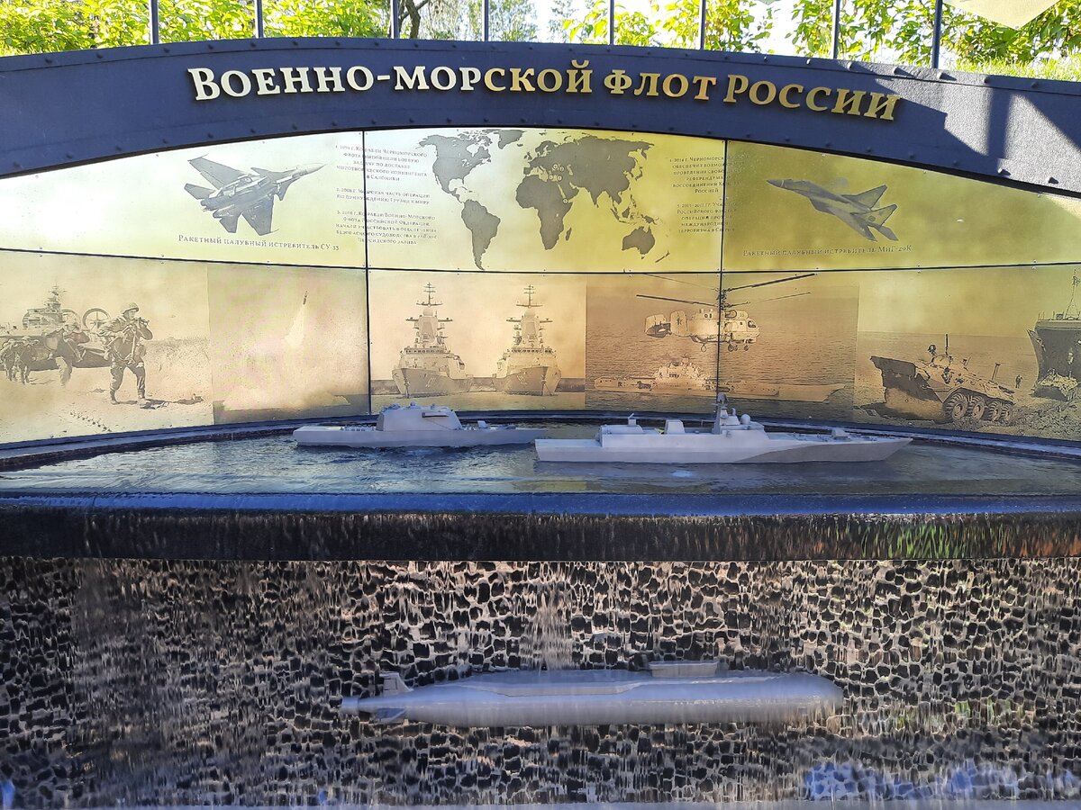 Музей военно морской славы в кронштадте остров. Аллея героев остров Фортов Кронштадт. Парк героев российского флота Кронштадт.