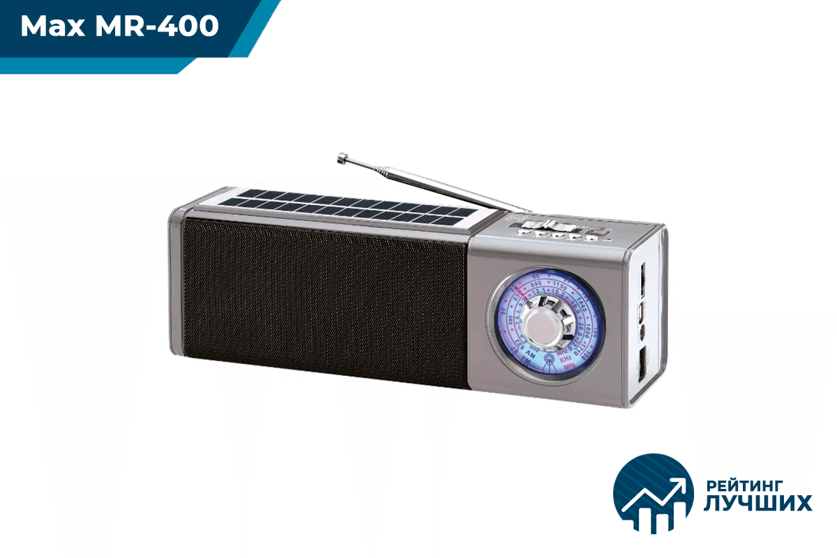 Max MR-400