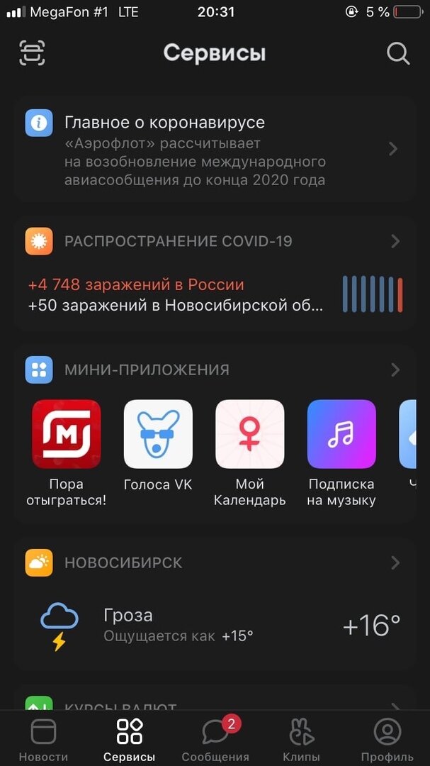 Так выглядит приложение
