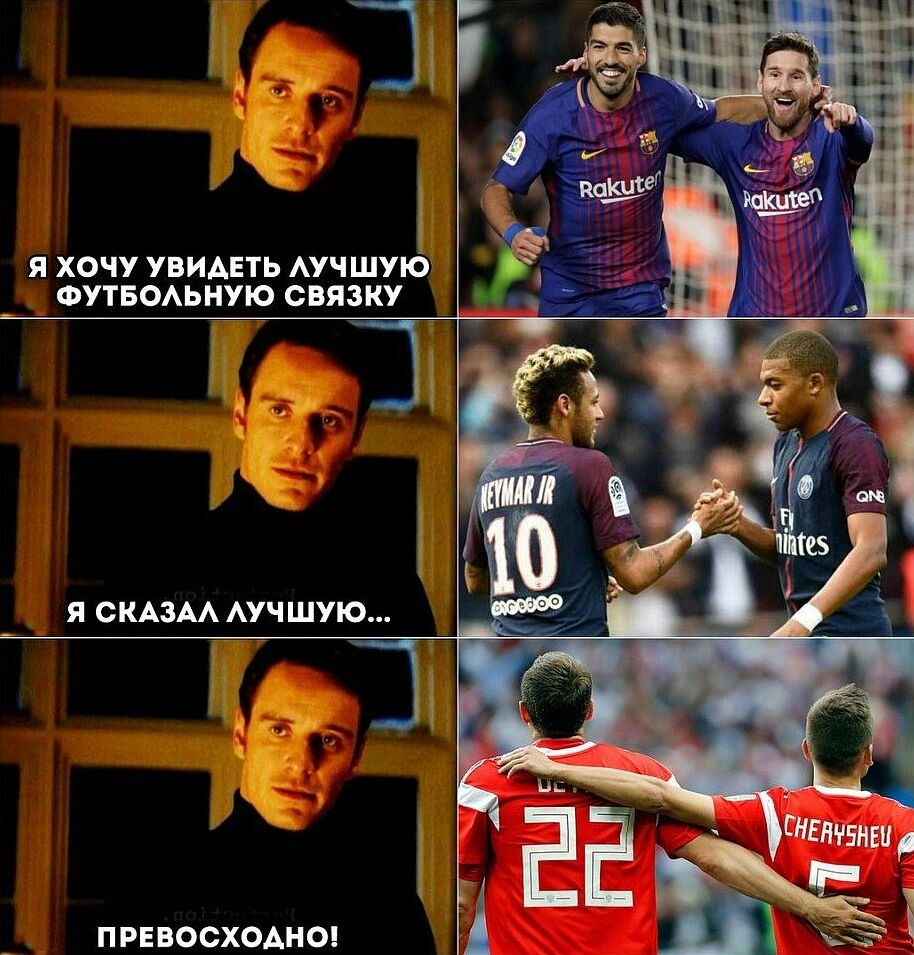 Шутки про футбол
