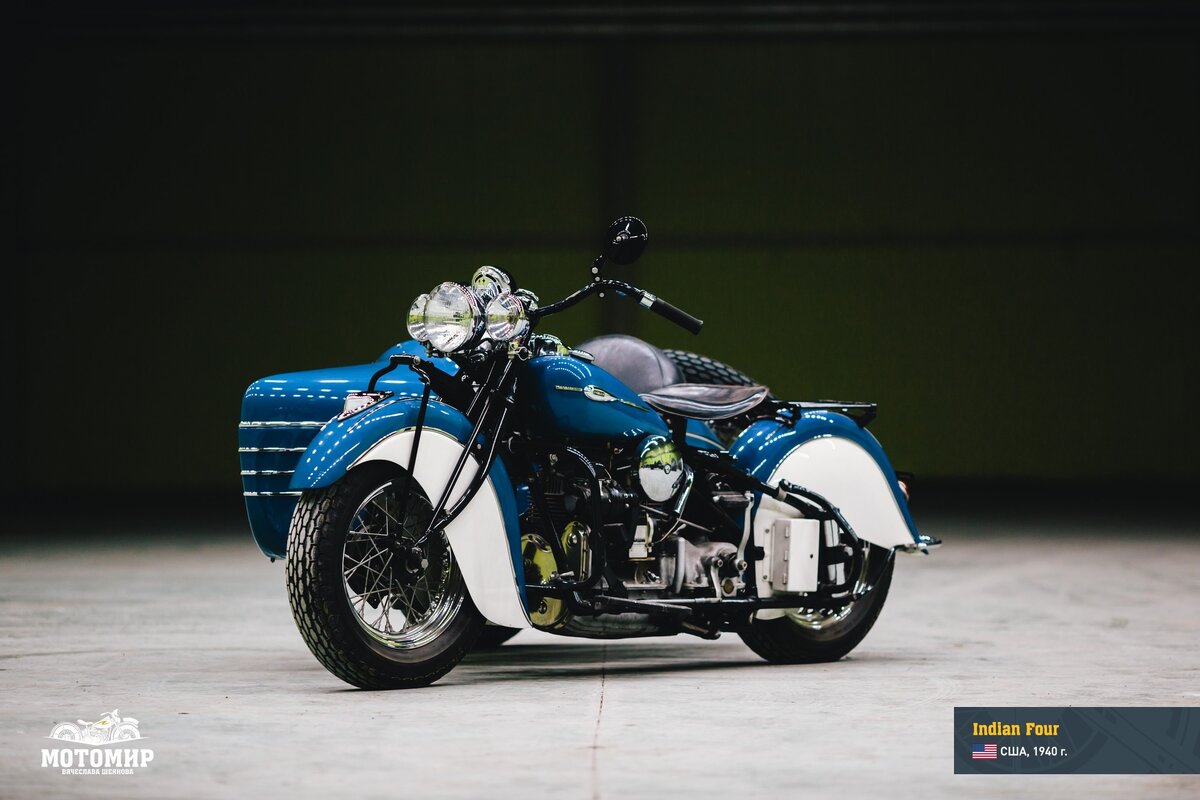 Indian Four из коллекции "Мотомир Вячеслава Шеянова"