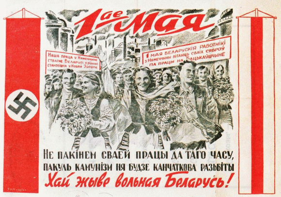 Совместное использование символики БЧБ.