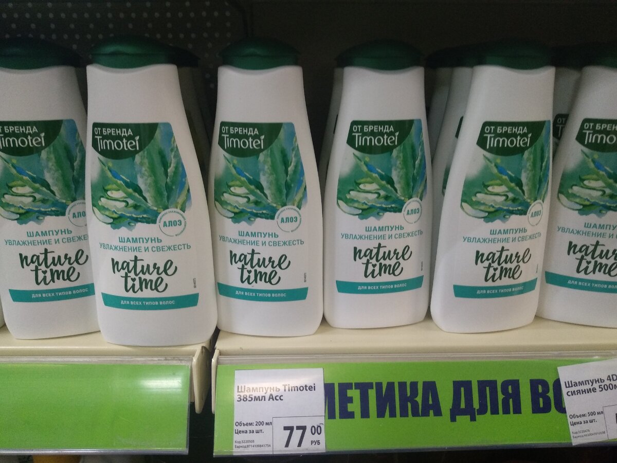 Шампунь увлажнение и свежесть