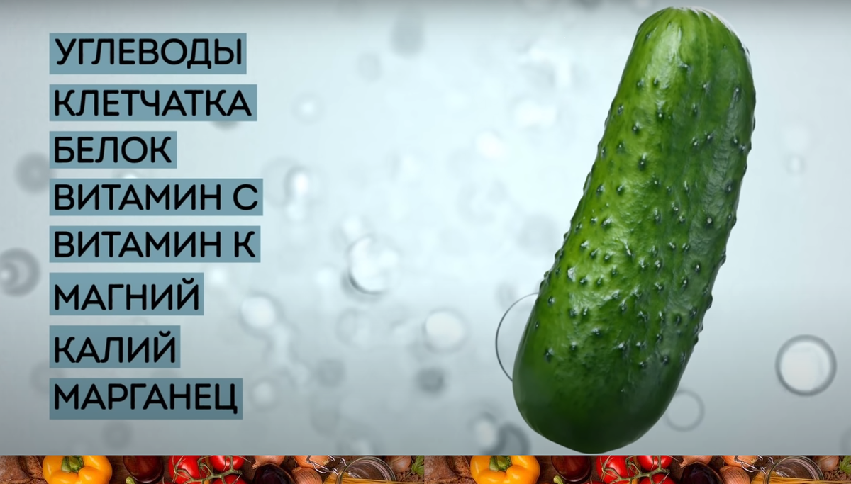 Огурец-полезный и вкусный!