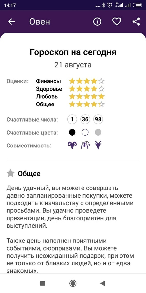 Скрин из приложения